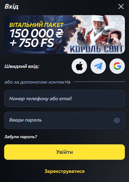 Вхід на сайт казино Беткинг